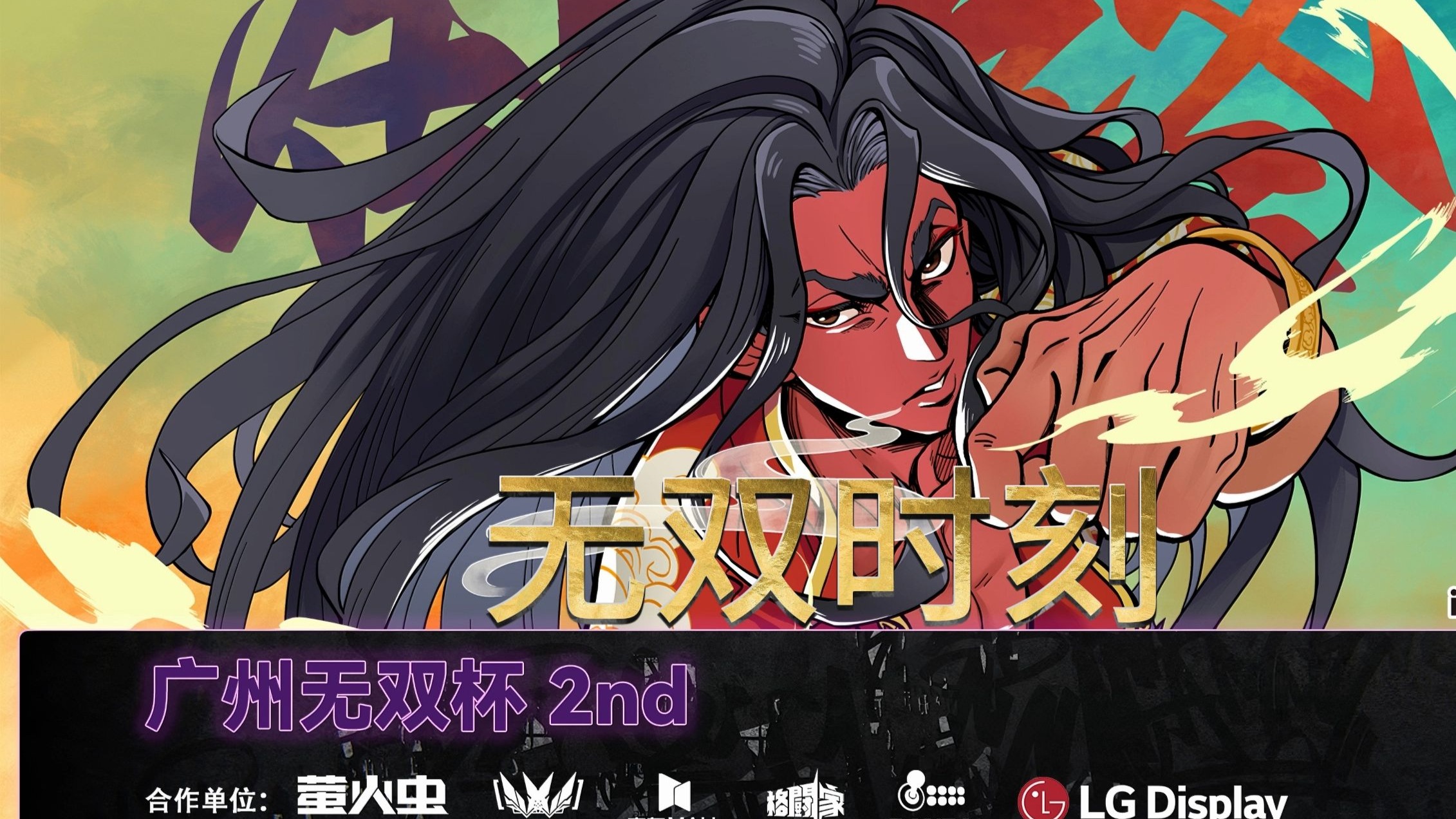 爱游戏官网-最新战报：街霸6豪取连胜，冠军在望