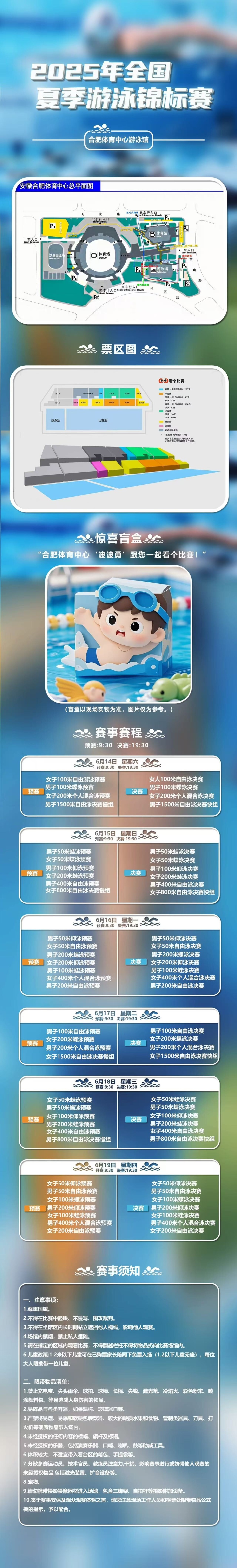 专家预测游泳胜率超六成,结果成焦点 专家预测游泳胜率超六成,结果成焦点