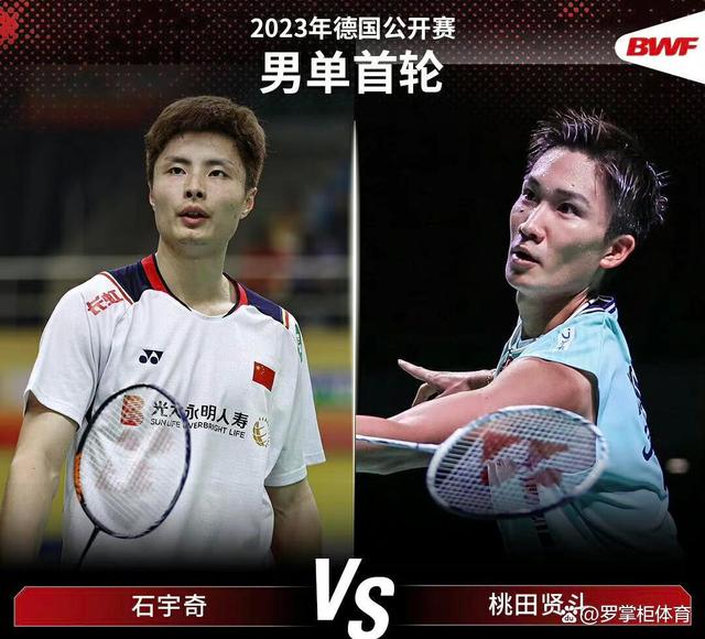 德国队力克日本队，石宇奇统治全场